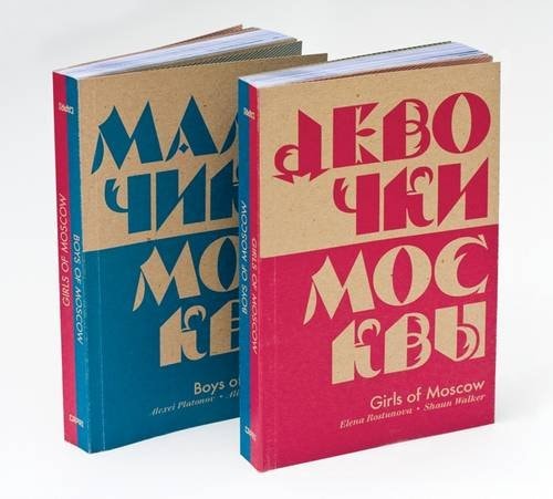 Girls of Moscow by Elena Rostunova