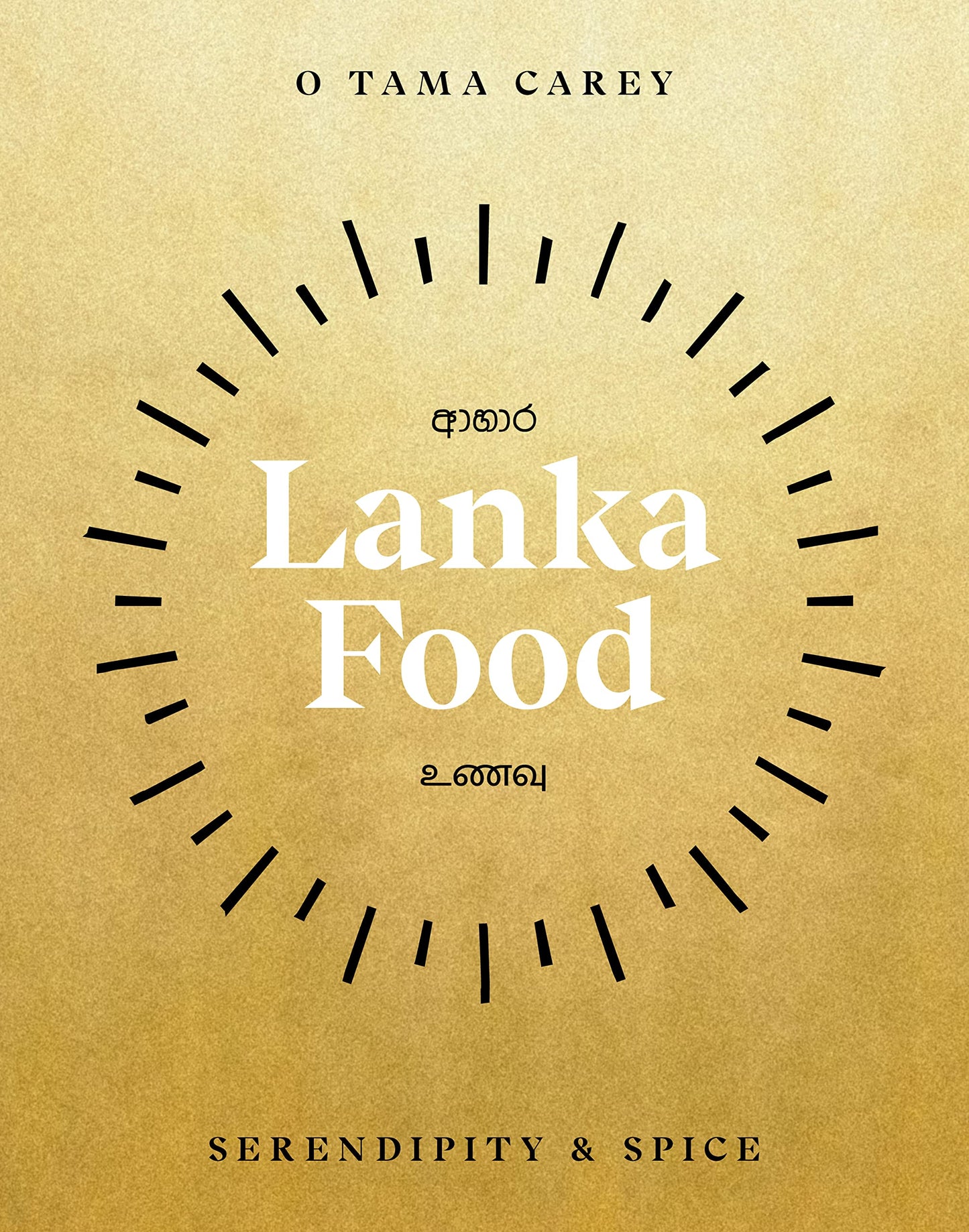 Lanka Food: Serendipity & Spice by O Tama Carey