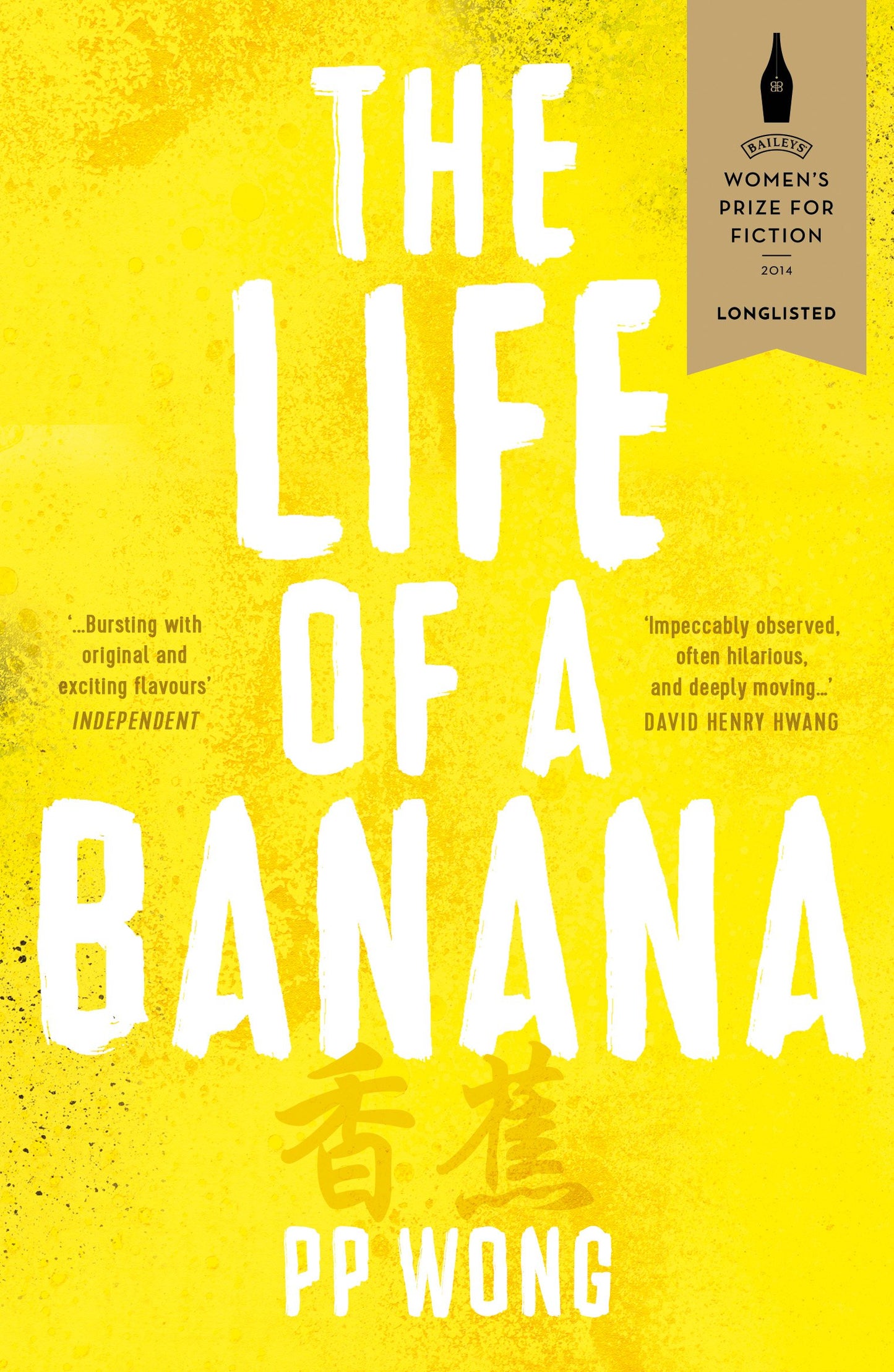 The Life of a Banana by Pp Wong