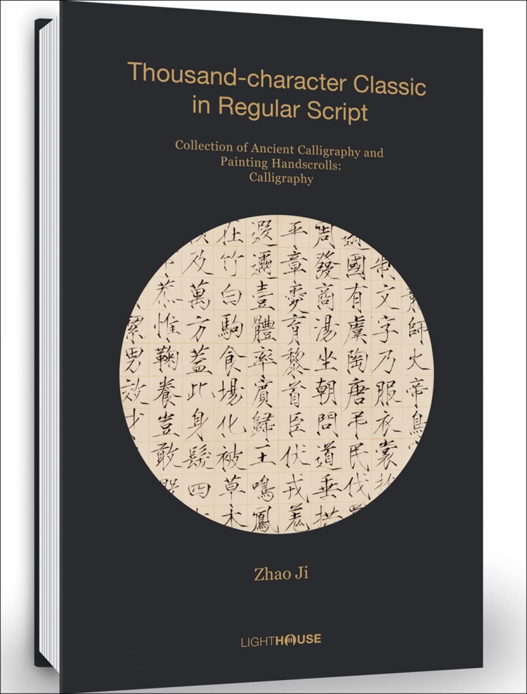 Zhao Ji: Thousand-character Classic in Regular Script: Collection of Ancient Calligraphy and Painting Handscrolls: Calligraphy