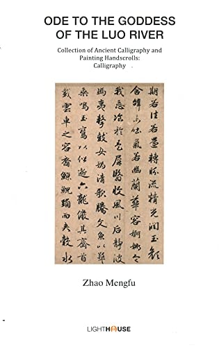 Ode to the Goddess of the Luo River: Zhao Mengfu (Collection of Ancient Calligraphy and Painting Handscrolls: Calligraphy)
