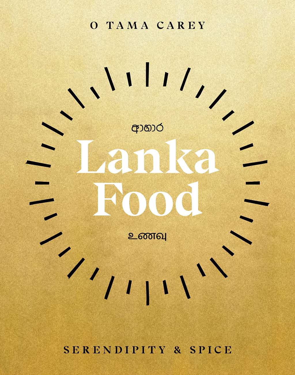 Lanka Food: Serendipity & Spice by O Tama Carey