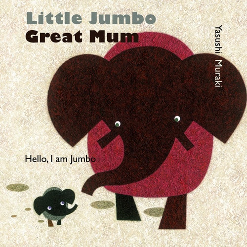 Hello, My Name Is Jumbo by Yasushi Muraki