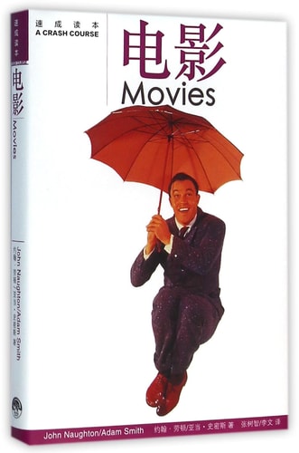 The Film (Chinese Edition) by Adam Smith, John Lawton