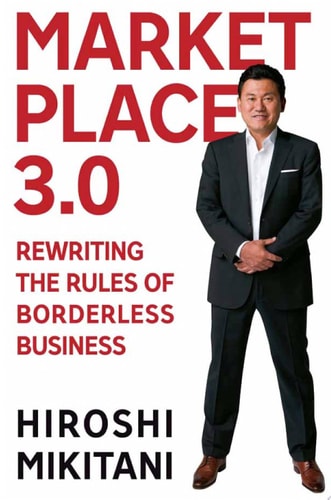 Marketplace 3.0: Rewriting the Rules of Borderless Business by Hiroshi Mikitani
