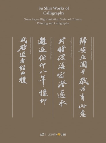Su Shi's Works of Calligraphy Hb Su Shis Works of Calligraphy by Cheryl Wong, Xu Kexin