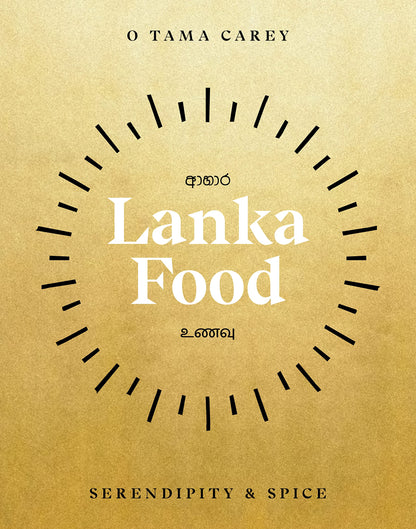 Lanka Food: Serendipity & Spice by O Tama Carey