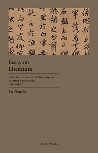Essay on Literature: Lu Jianzhi (Collection of Ancient Calligraphy and Painting Handscrolls: Calligraphy)