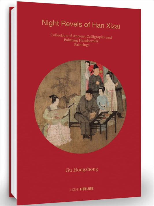 Gu Hongzhong: Night Revels of Han Xizai: Collection of Ancient Calligraphy and Painting Handscrolls: Painting