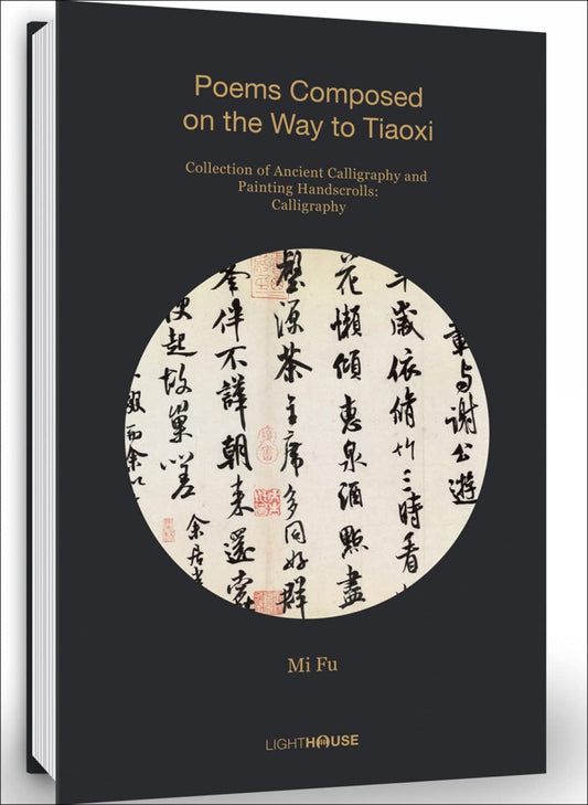Mi Fu: Poems Composed on the Way to Tiaoxi: Collection of Ancient Calligraphy and Painting Handscrolls: Calligraphy (The Collection of Ancient Calligraphy and Painting Handscrolls: Calligraphy)